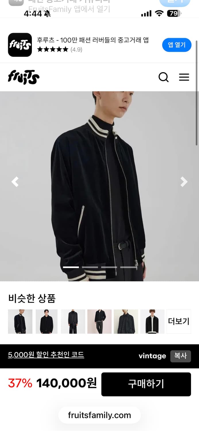 유스 벨벳 트랙자켓 급처! 상품이미지1