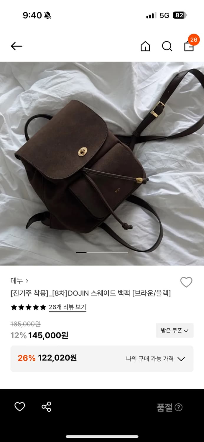 데누 스웨이드백팩 상품이미지1