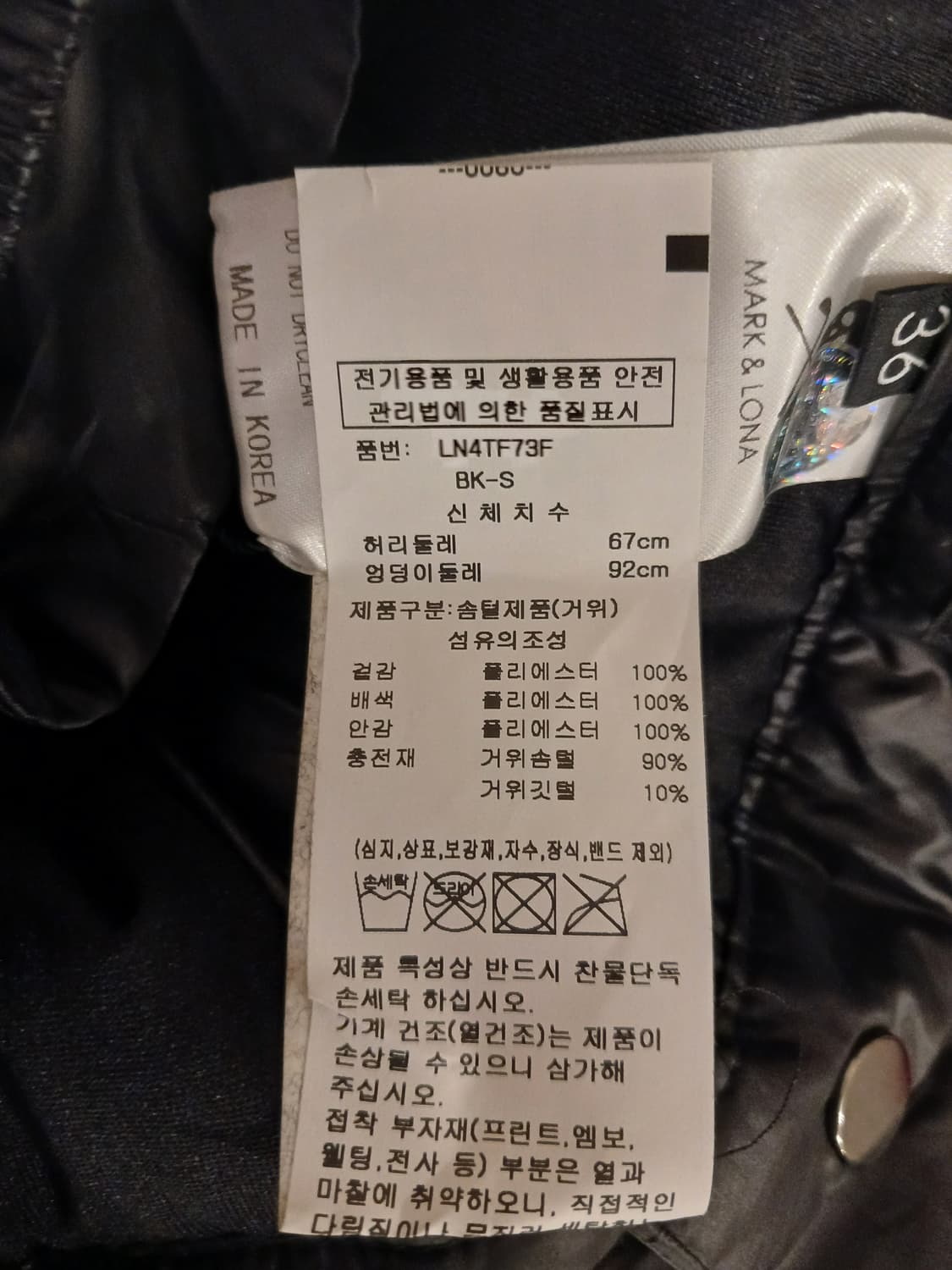 마크앤로나 정품 여성 겨울용 반바지 36 (S) 상품이미지7
