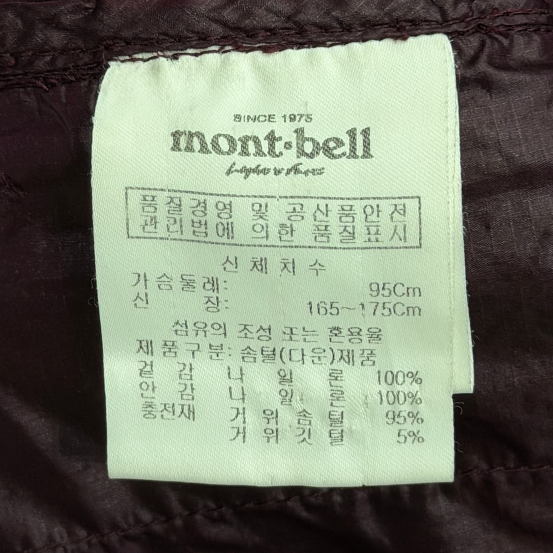 몽벨 플리즈마 1000 필파워 초경량 나일론 패딩 퍼플 버건디 M 상품이미지7