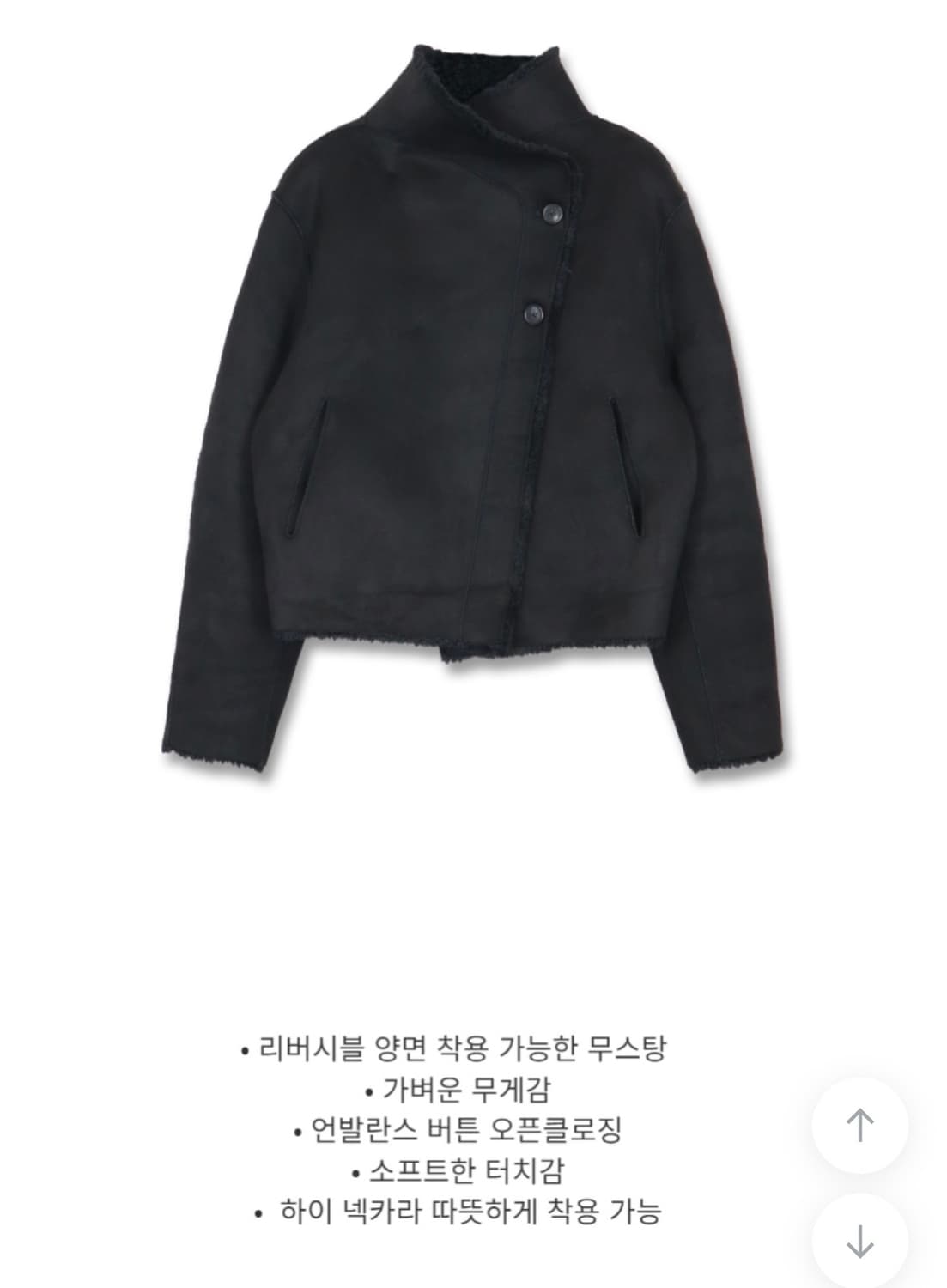 김미 양면 착용 가능 무스탕 상품이미지4