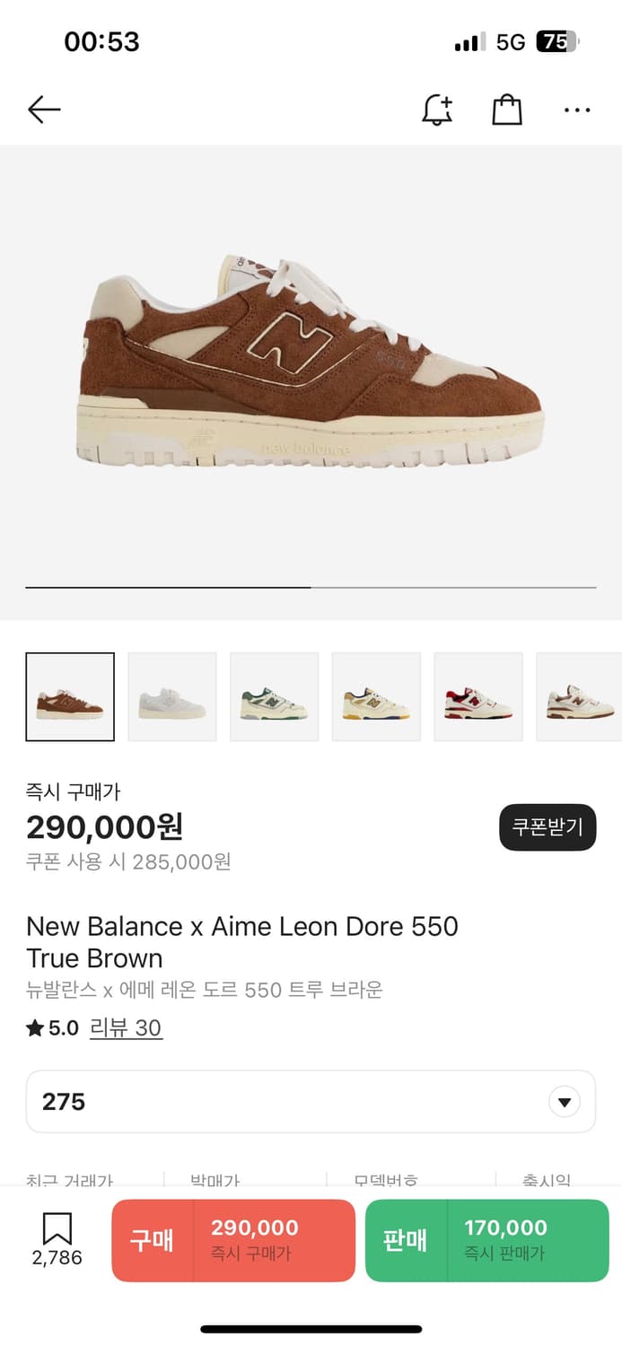 뉴발란스 x 에메 레온 도르 550 브라운 상품이미지1