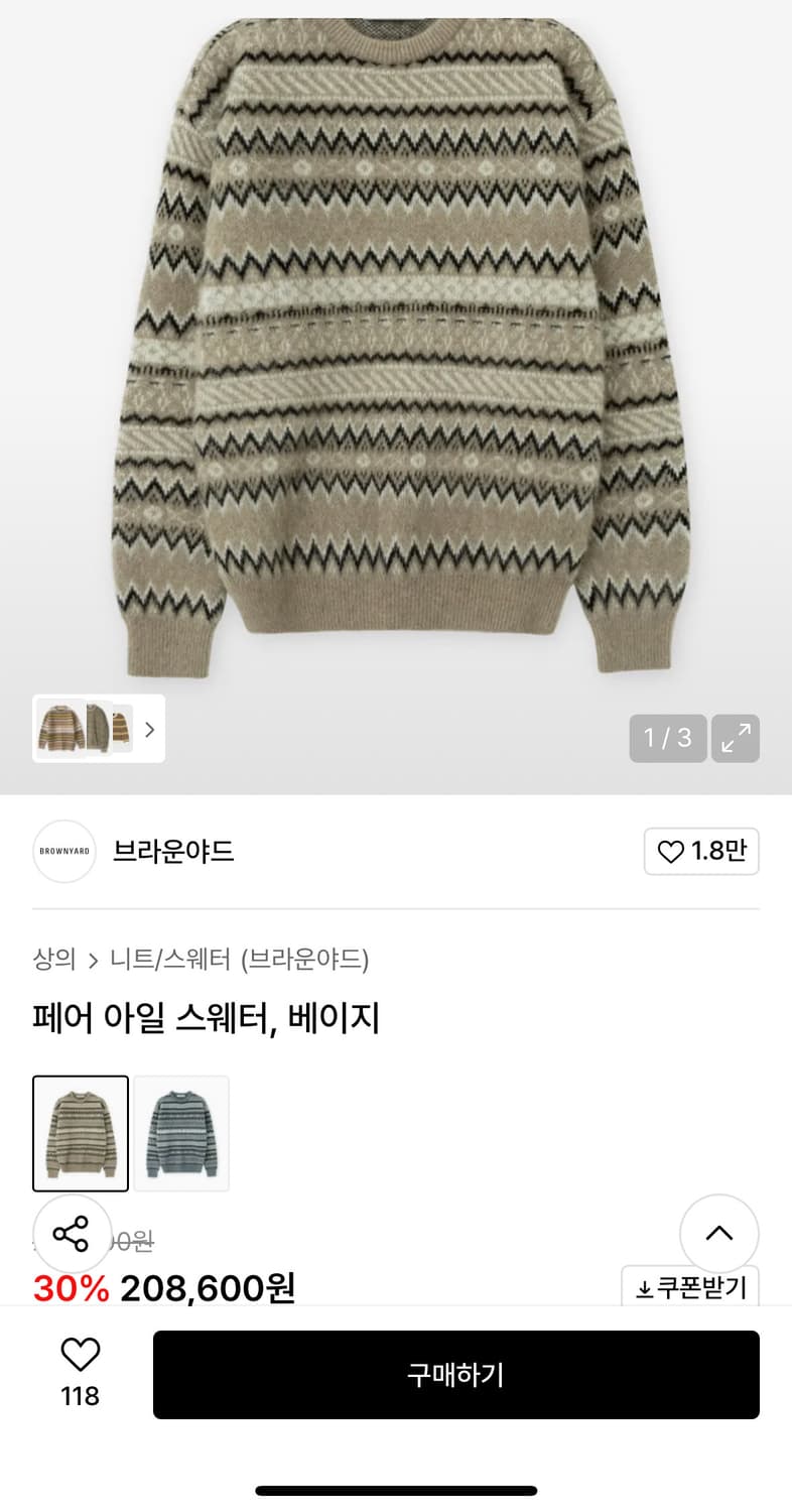 페어 아일 스웨터 브라운야드 상품이미지1