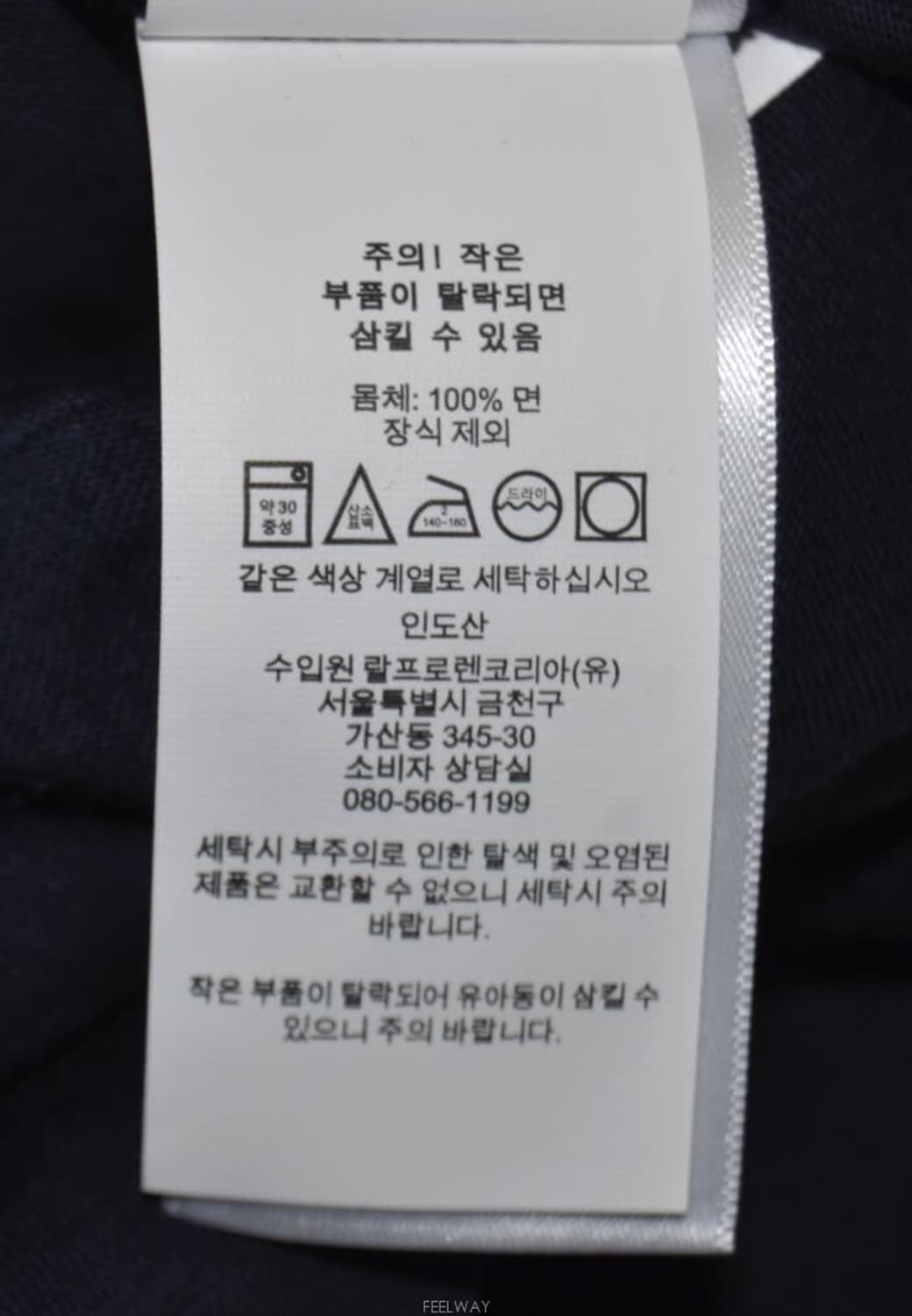 폴로/남성긴팔티셔츠(사이즈95) 상품이미지8