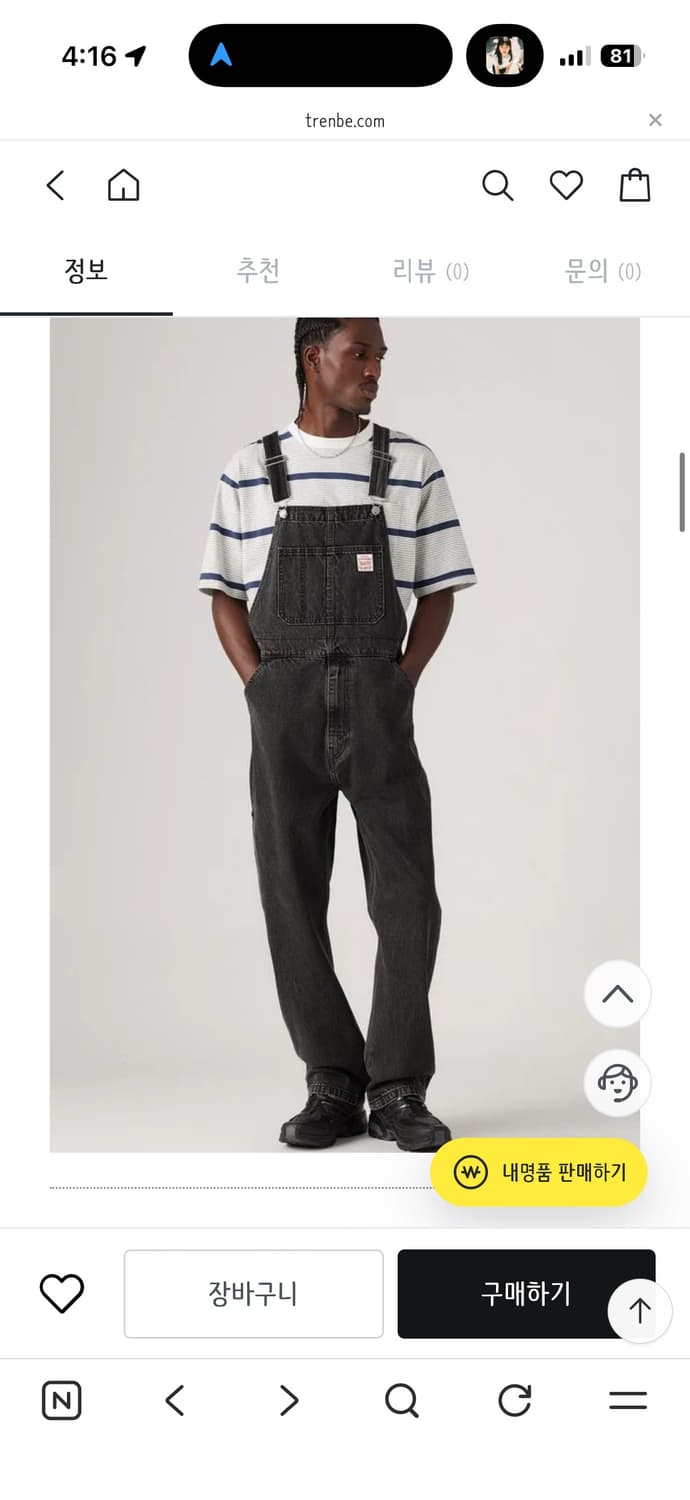 리바이스 스트레이트 레그 워크웨어 오버롤 진 상품이미지2