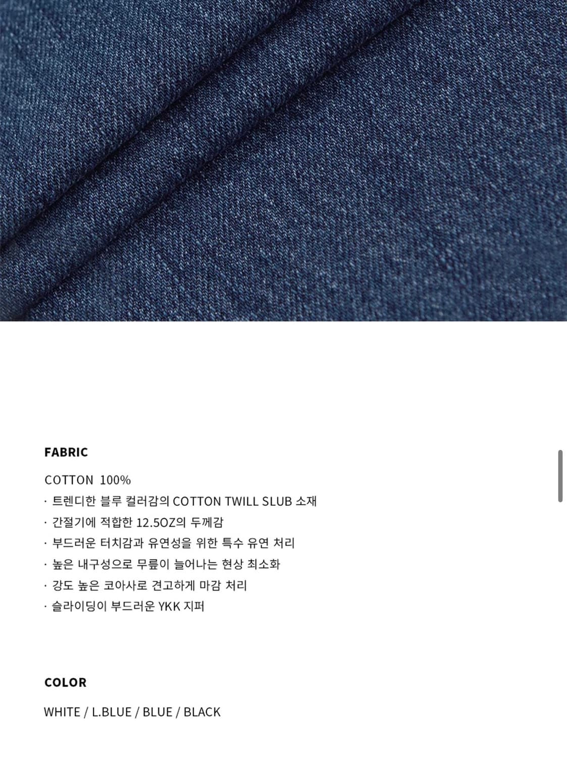 (새상품)(XL) 드로우핏 유주얼 스트레이트 데님 팬츠 [WHITE] 상품이미지7