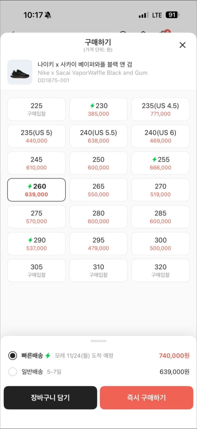 나이키 사카이 베이퍼와플 블랙 앤 검 260mm 상품이미지6