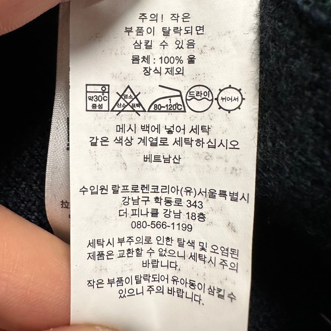 폴로 랄프로렌 블랙와치 울 크루넥 니트 상품이미지6