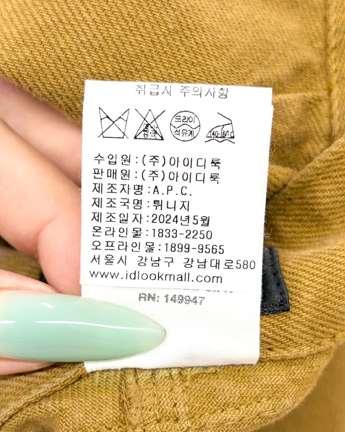 아페쎄 토바코 로리 데님 미디 스커트 상품이미지8