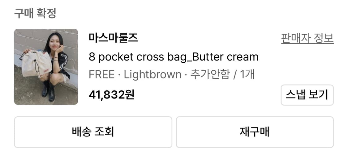 마스마룰즈 가방 판매합니다 상품이미지2