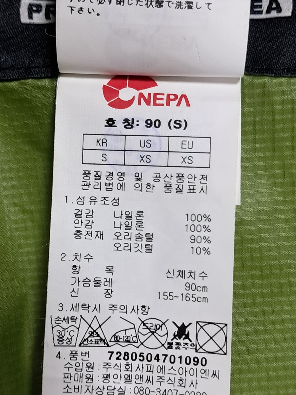 네파 여성 경량패딩 S 상품이미지10