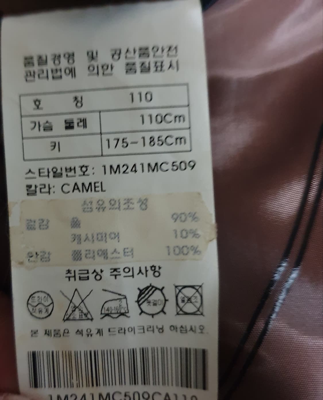 모두스비벤디 캐시미어 코트 브라운 (M) 상품이미지5