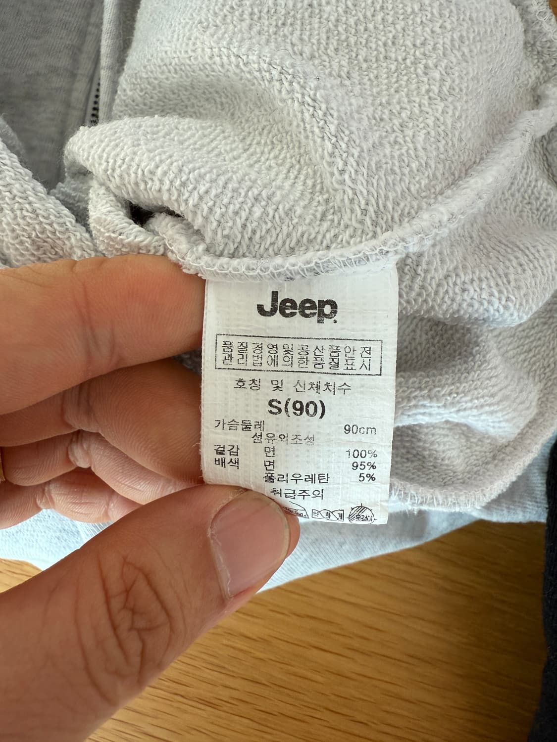 지프(Jeep) 코튼 져지 상품이미지7