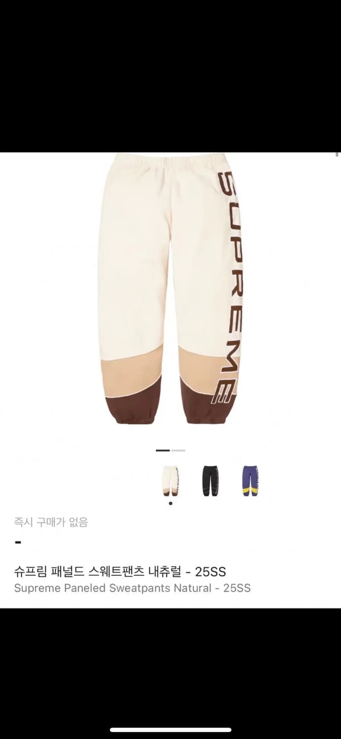 슈프림 패널 스웨트 팬츠 내추럴 - 25SS 상품이미지1