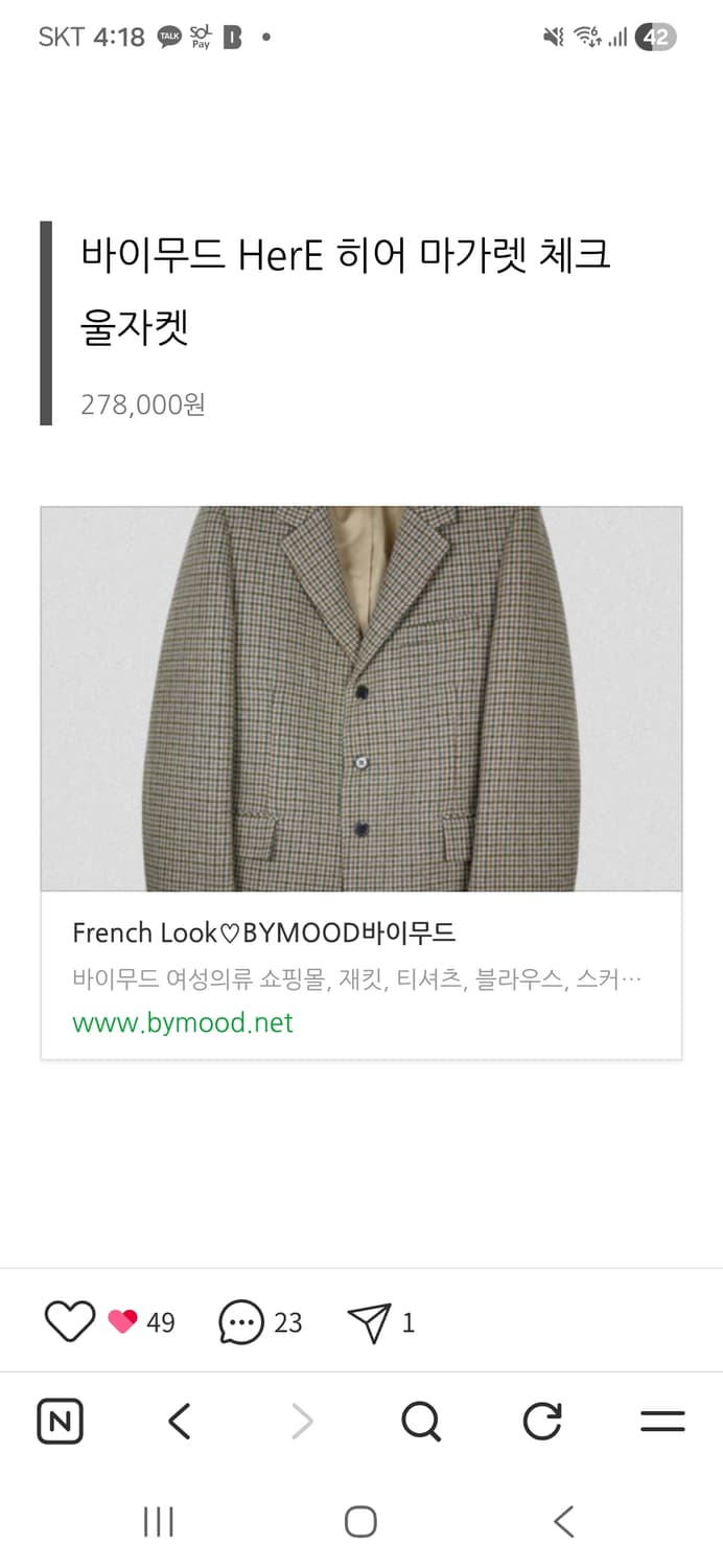 바이무드 Here 체크울자켓 상품이미지1