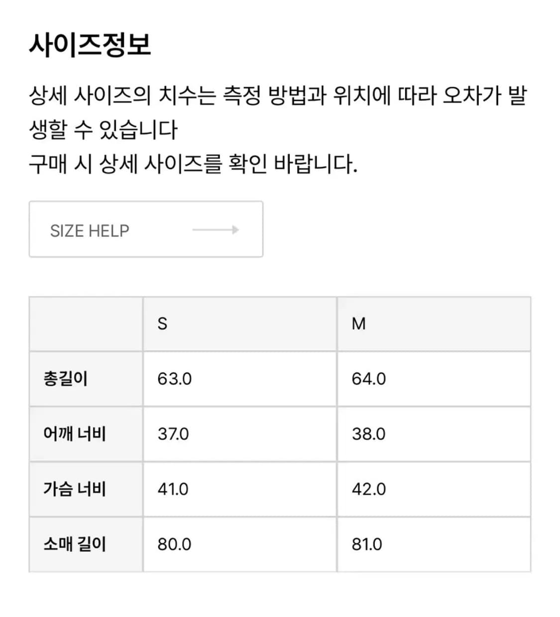 로우클래식 - 세일러 버튼 포인트 니트 가디건 (블랙S사이즈) 상품이미지4