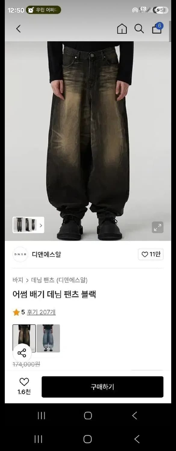 디앤에스알 데님팬츠 상품이미지1