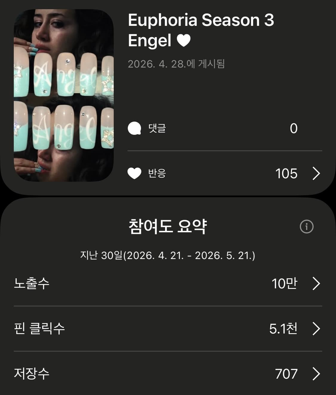 𝒜𝓃𝑔𝑒𝓁༊·˚˚/(핀터 10만 조회) 유포리아 3 엔젤 네일팁 상품이미지2