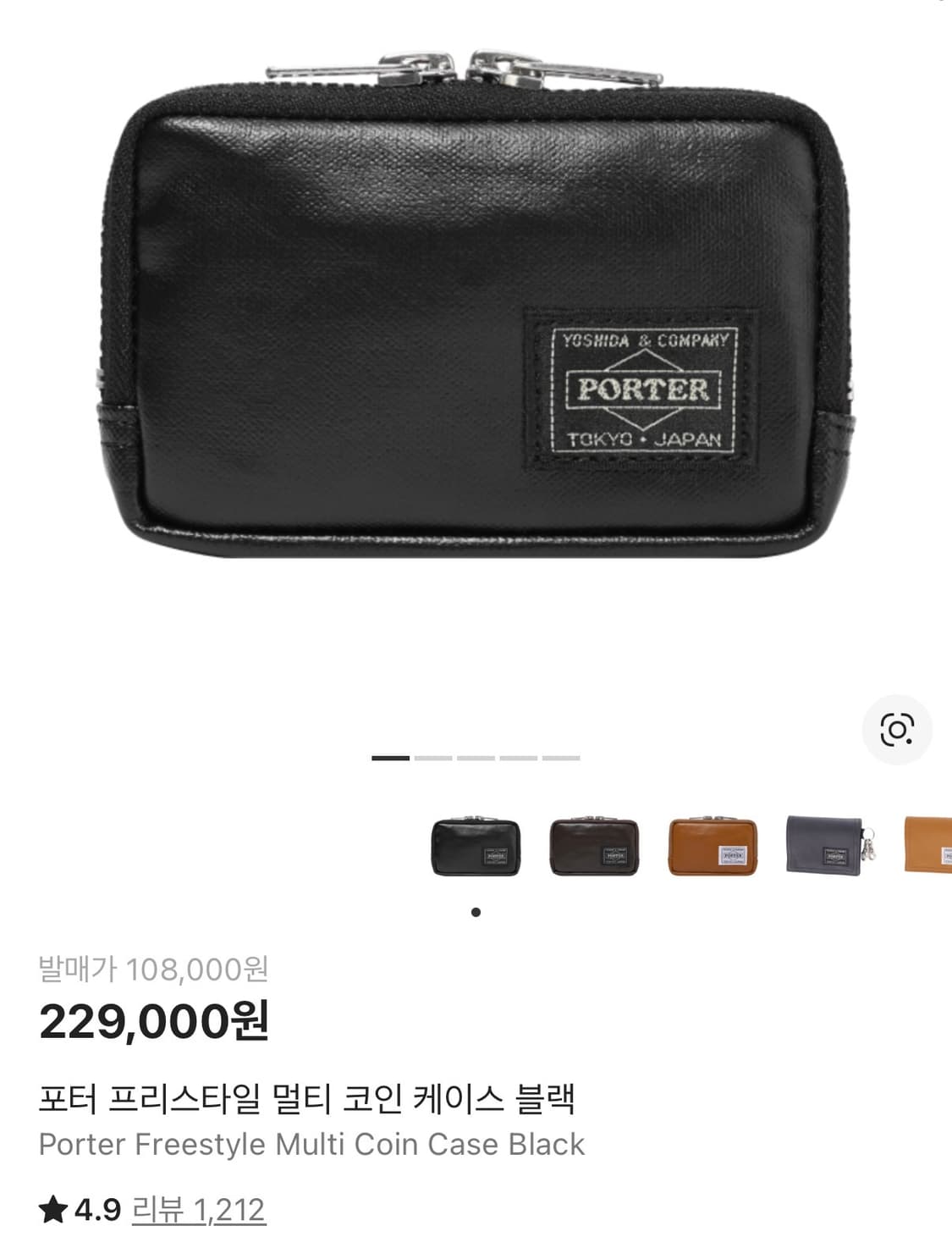 포터 프리스타일 멀티 코인 케이스 블랙 상품이미지1