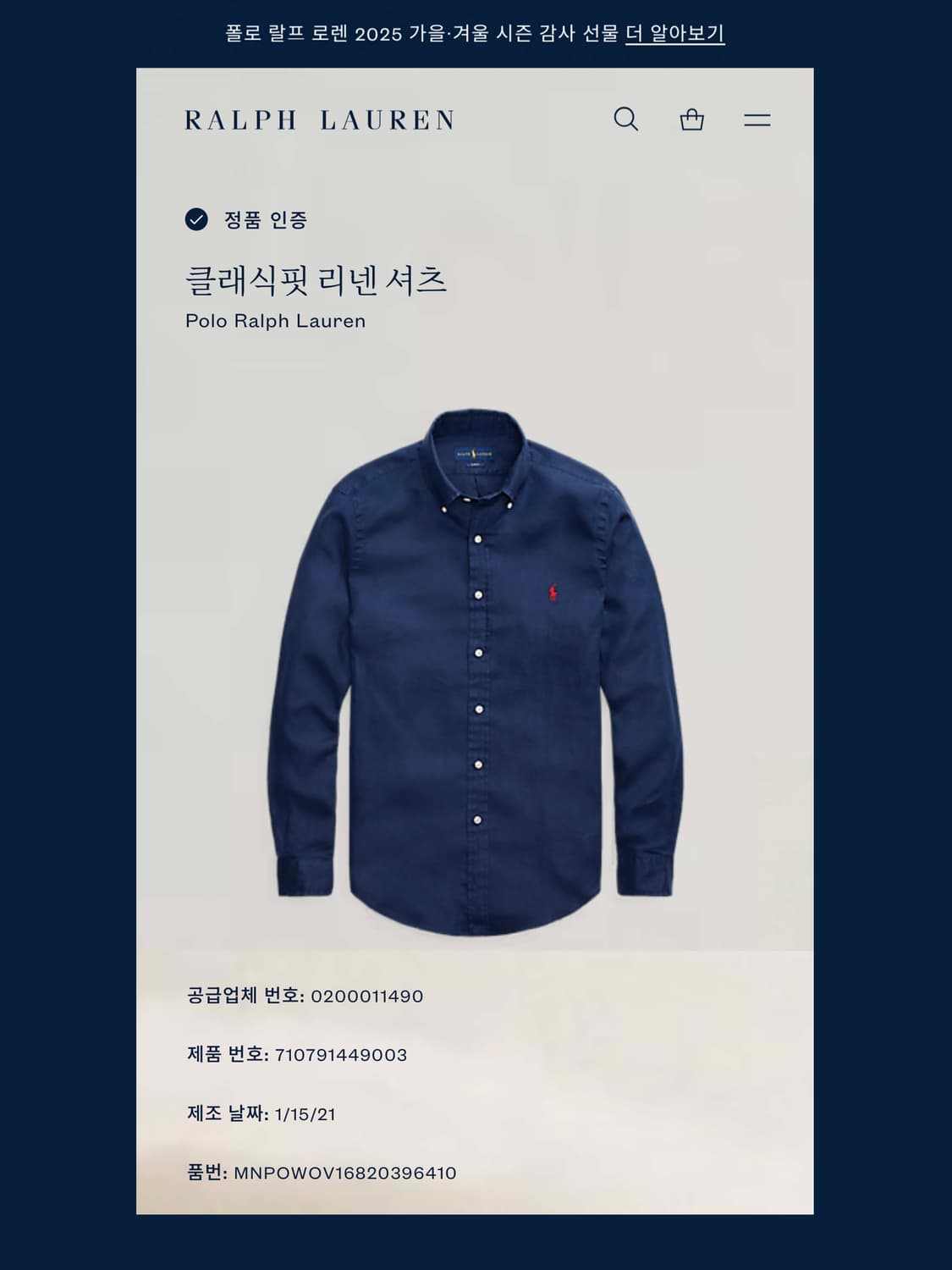 폴로 랄프로렌 인디고 네이비 린넨 버튼다운 셔츠 남방 상품이미지3