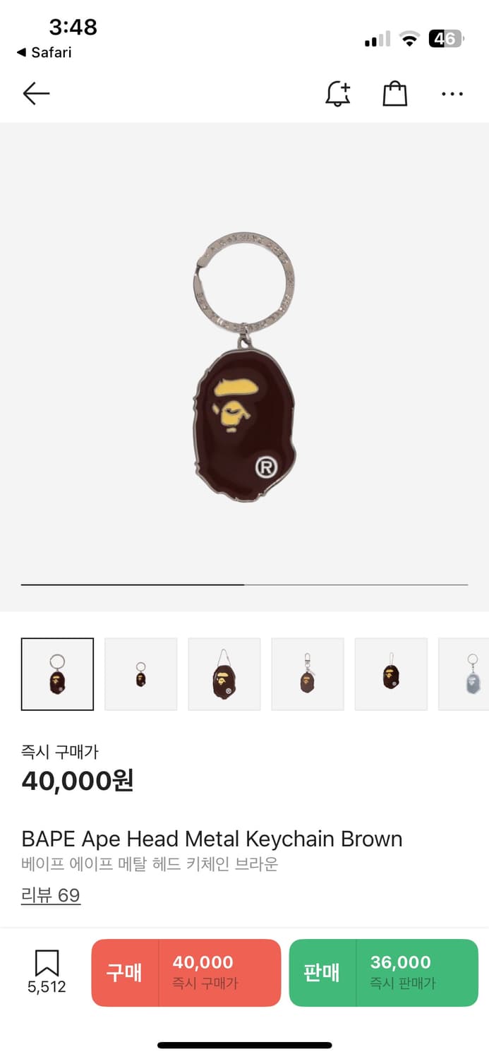 베이프 메탈 헤드 키체인 상품이미지1
