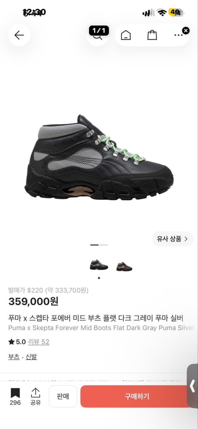 (구매글) 푸마 스켑타 275 상품이미지1