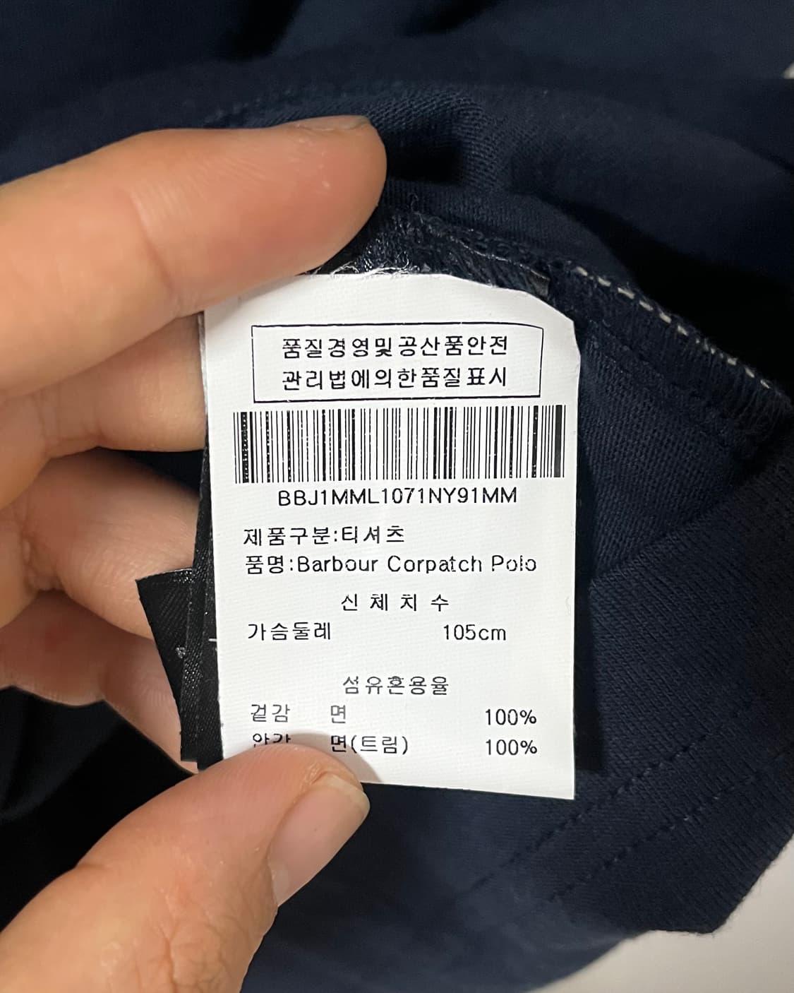 (새상품) 바버 카라 반팔티 상품이미지8