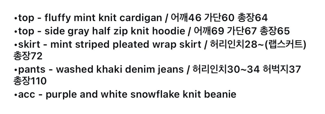 차일드매거진 애플민트코디셋  상품이미지2