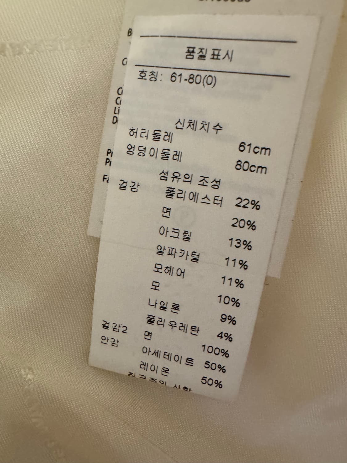 알렉산더왕 트위드 스커트 상품이미지5