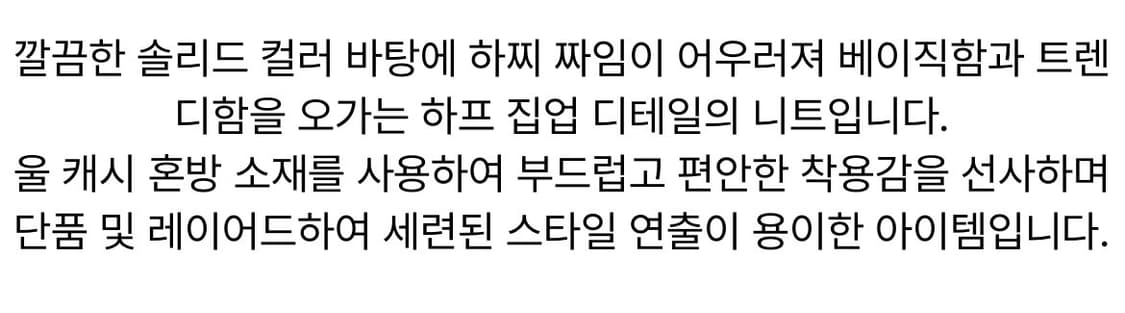 [100] 질스튜어트 캐시미어 하프 니트집업 상품이미지3