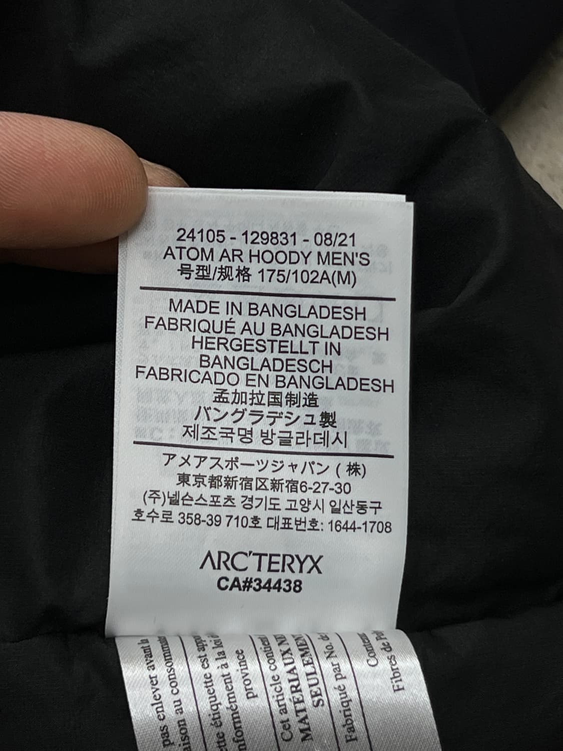 아크테릭스 아톰 AR 후디 자켓 상품이미지10