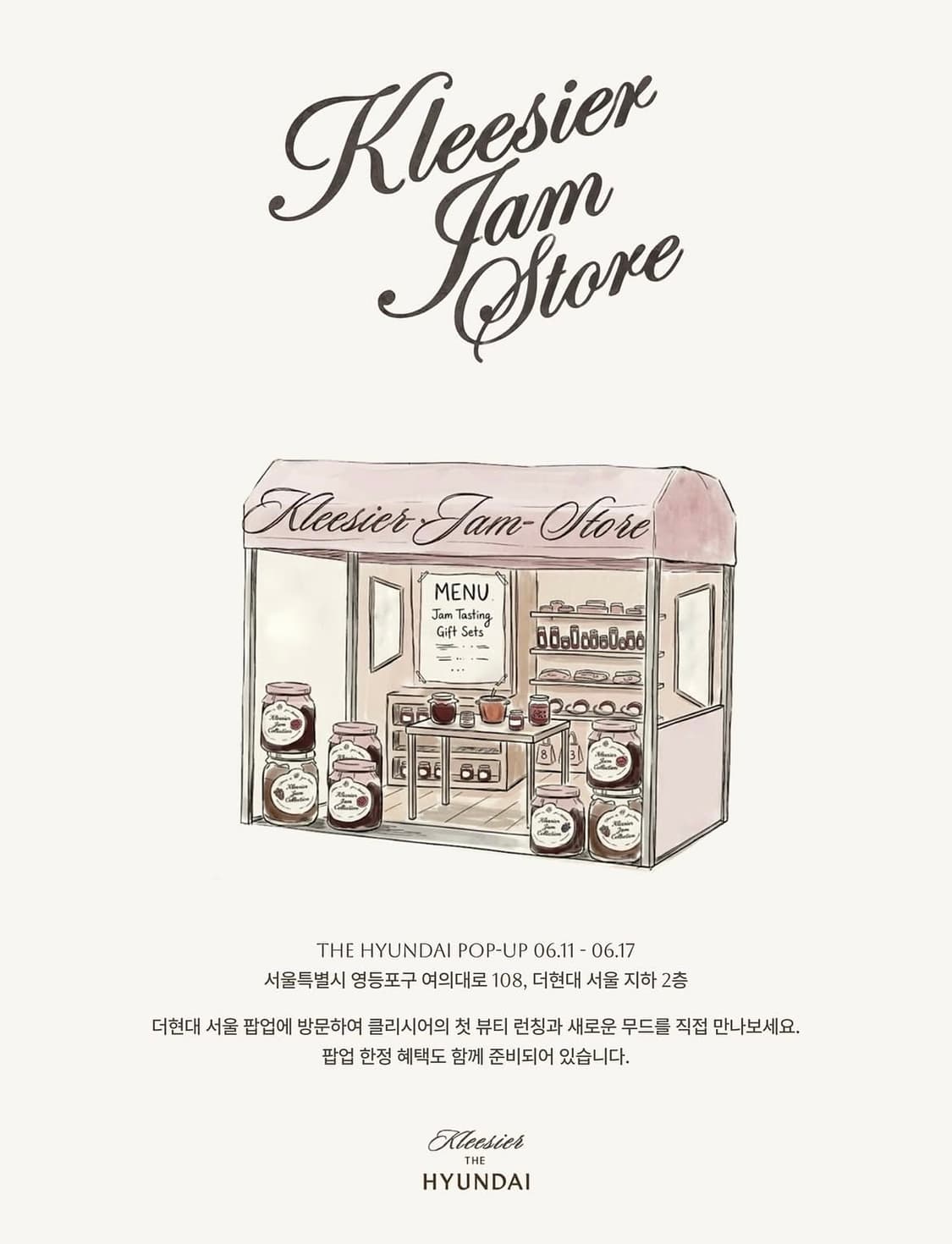 클리시어 팝업 대리구매 상품이미지1