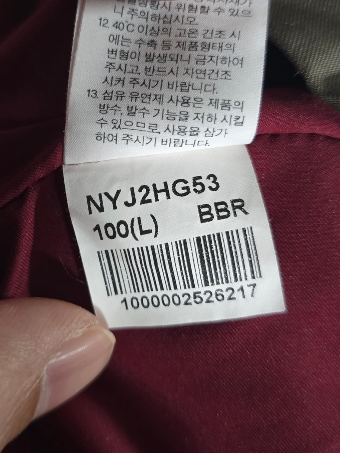 노스페이스 화이트라벨  로턴 하이벤트자켓.  싸이즈 100  남자. 상품이미지8