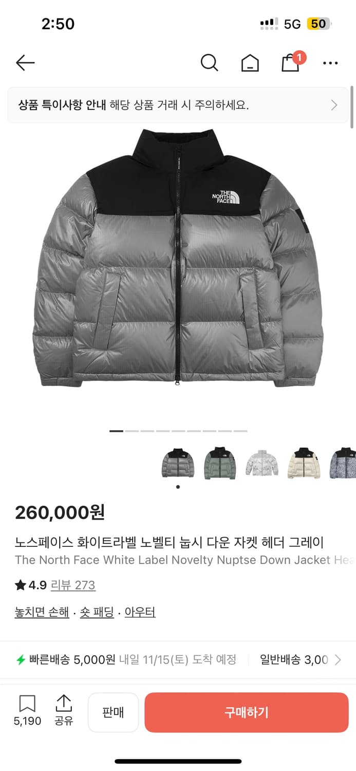 노스페이스 화이트라벨 눕시 그레이 작년 제품 판매 교환 L->m 상품이미지1