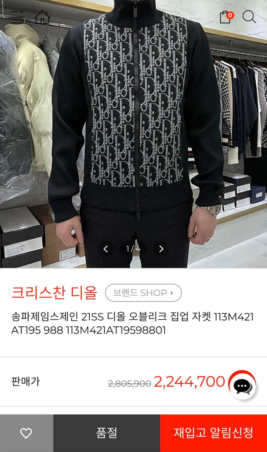 디올 니트 집업 상품이미지6