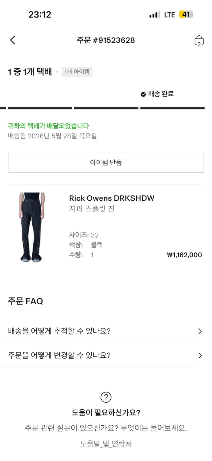릭오웬스 26SS 볼란바나나 DBK 32사이즈 상품이미지10