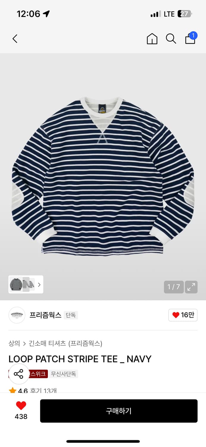  프리즘웍스 스트라이프 티 새상품 상품이미지1