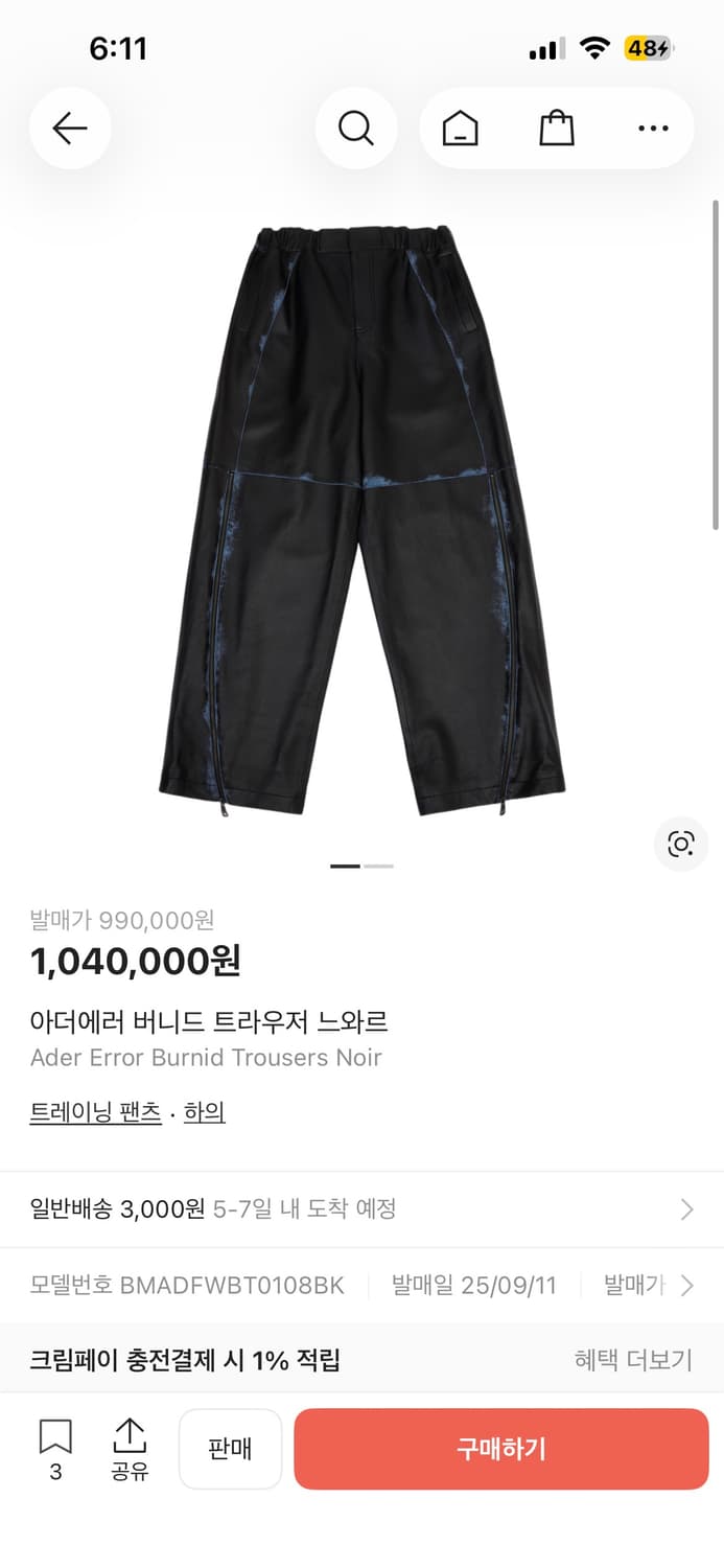 아더에러 burnid 양가죽 트라우저 팬츠m 상품이미지2