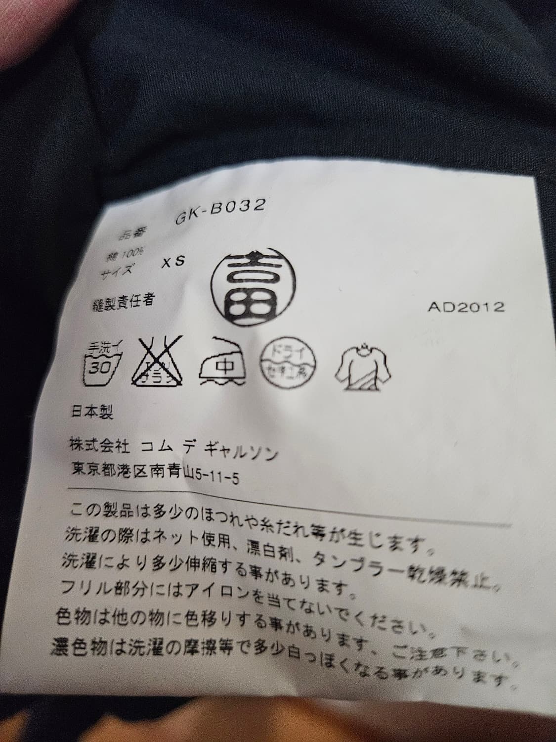 44) 꼼데가르송 최상위 라인 프릴 셔츠 자켓 Made in Japan 상품이미지4