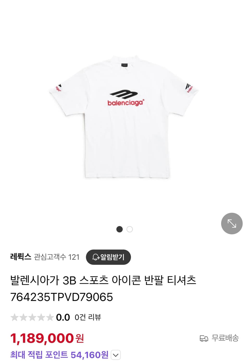 발렌시아가 티셔츠 상품이미지1