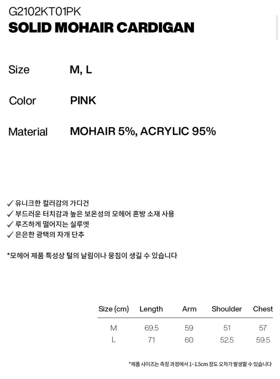 감마갤러리 SOLID MOHAIR CARDIGAN 상품이미지4