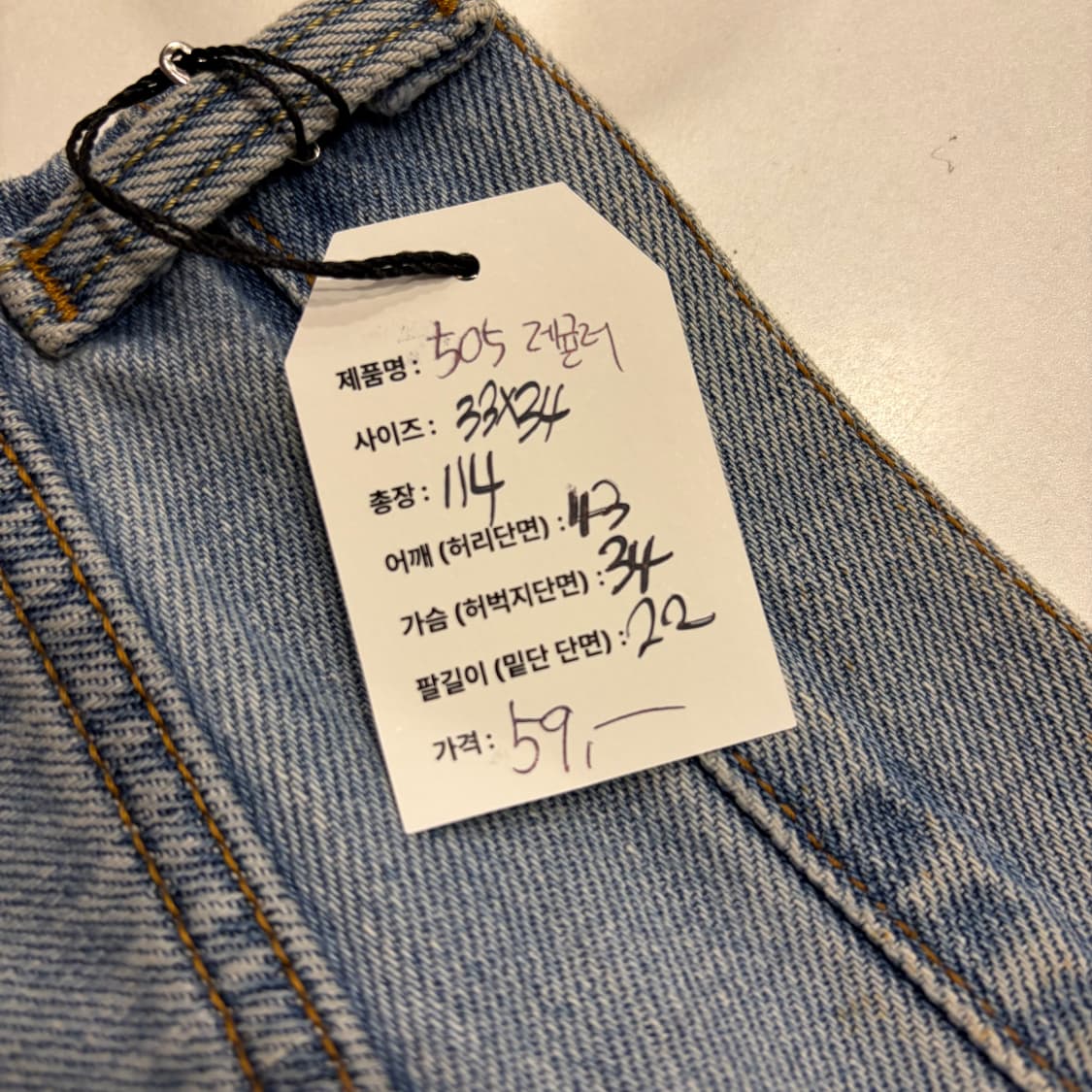 [33x34] 리바이스 505 레귤러 연청 데님 팬츠 D900 상품이미지4