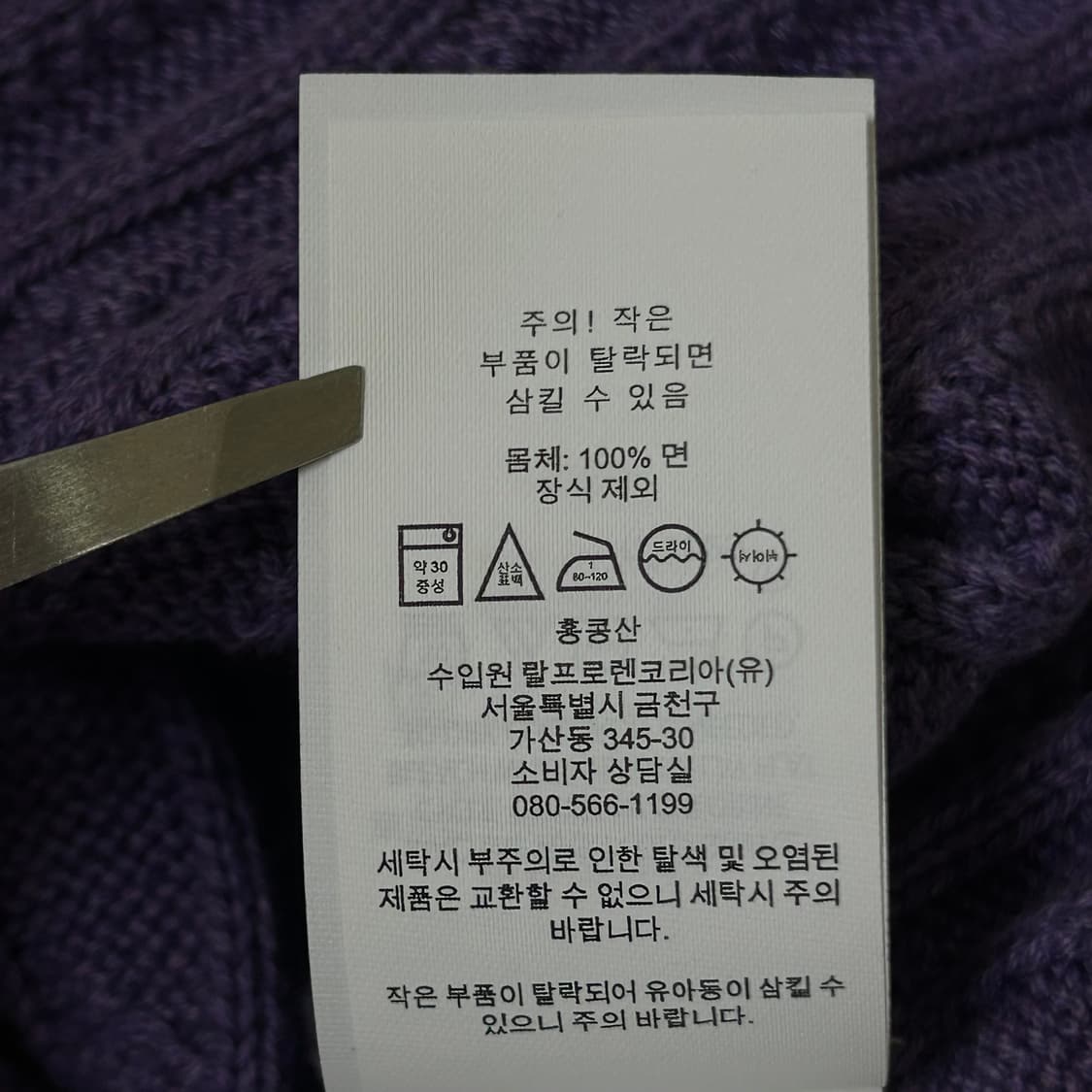 폴로랄프로렌 라벤더 케이블 가디건 상품이미지9