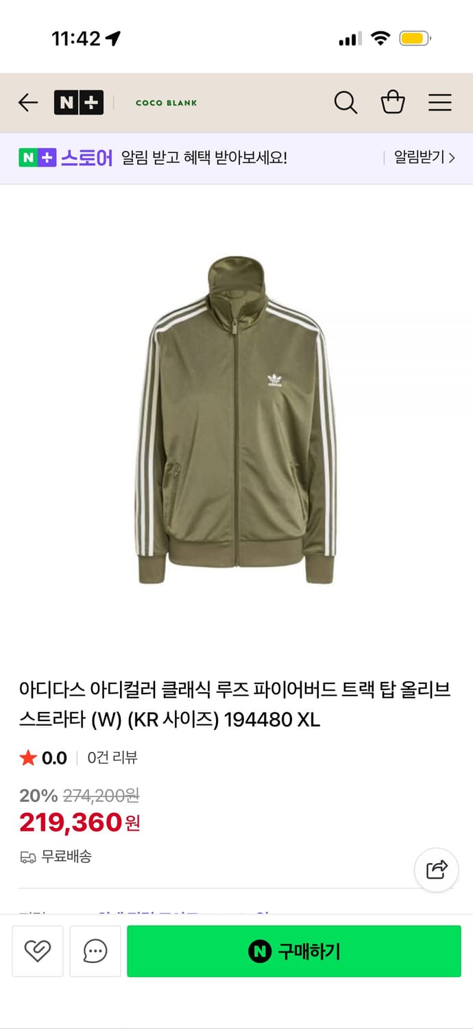 아디다스 아디컬러 클래식 루즈 파이어버드 트랙탑 올리브스트라타 xs 상품이미지1