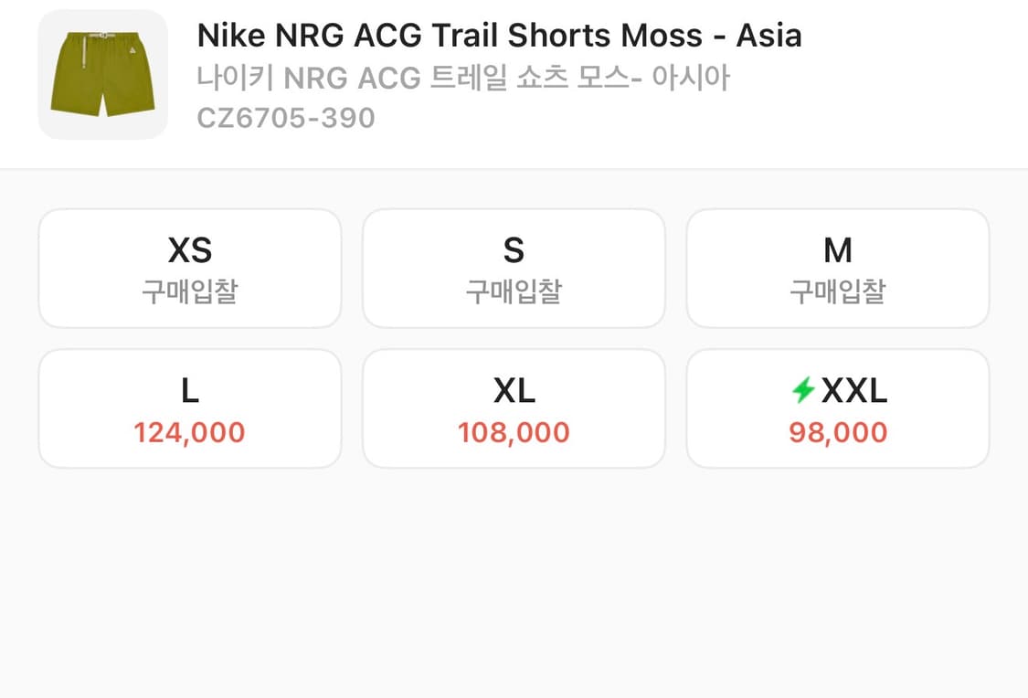 나이키 ACG NRG 트레일 쇼츠 반바지 모스 라임 그린 L 상품이미지4