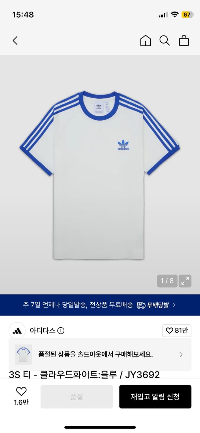 아디다스 3S 티 화이트/블루 JY3692 상품이미지1