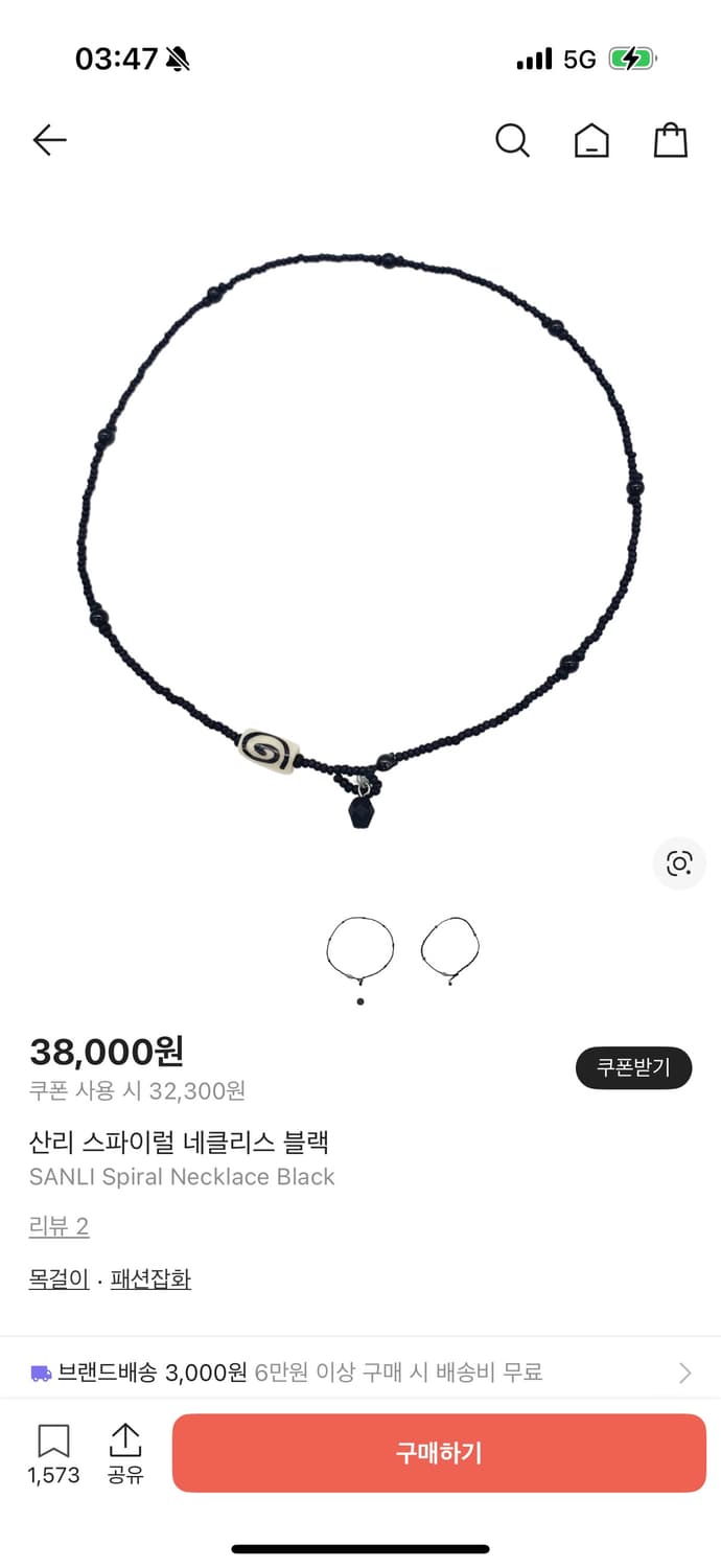 산리 스파이럴 네클리스 블랙 상품이미지1