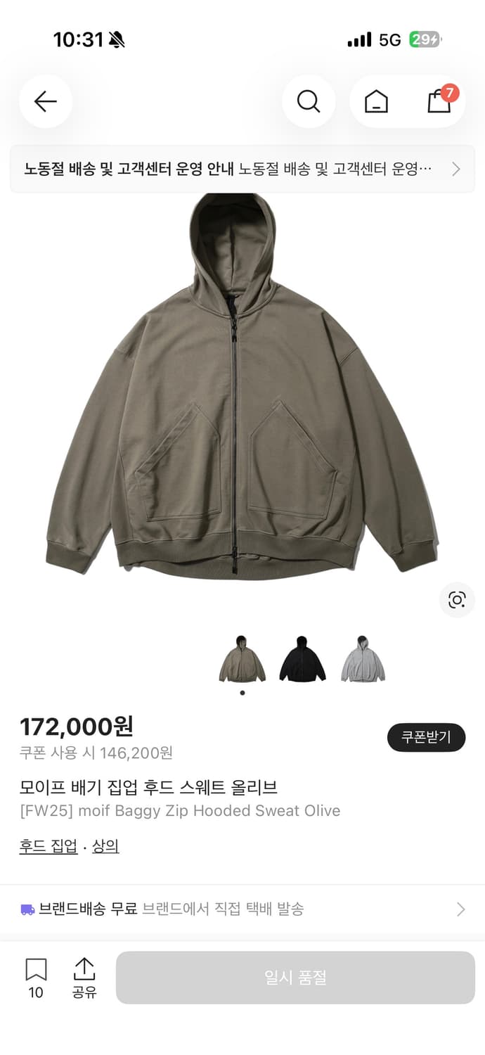 모이프 배기 후디 L 상품이미지1