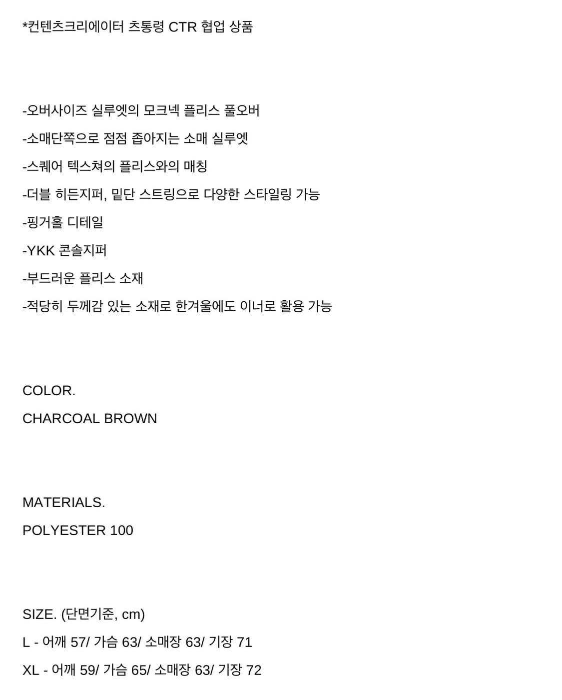 윈더 블로킹 플리스 풀오버 탑  상품이미지4