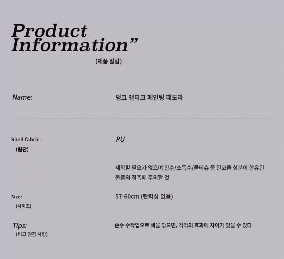 Frustration garden 빈티지 레더 베레모 shopcor 상품이미지3
